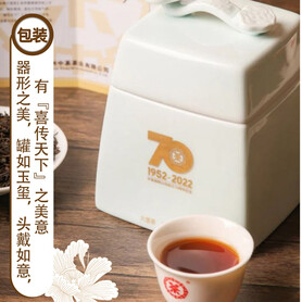 S015/2022 Best Wishes Liubao Tea – 70th Anniversary Porcelain Jar (1952–2022) (150g)